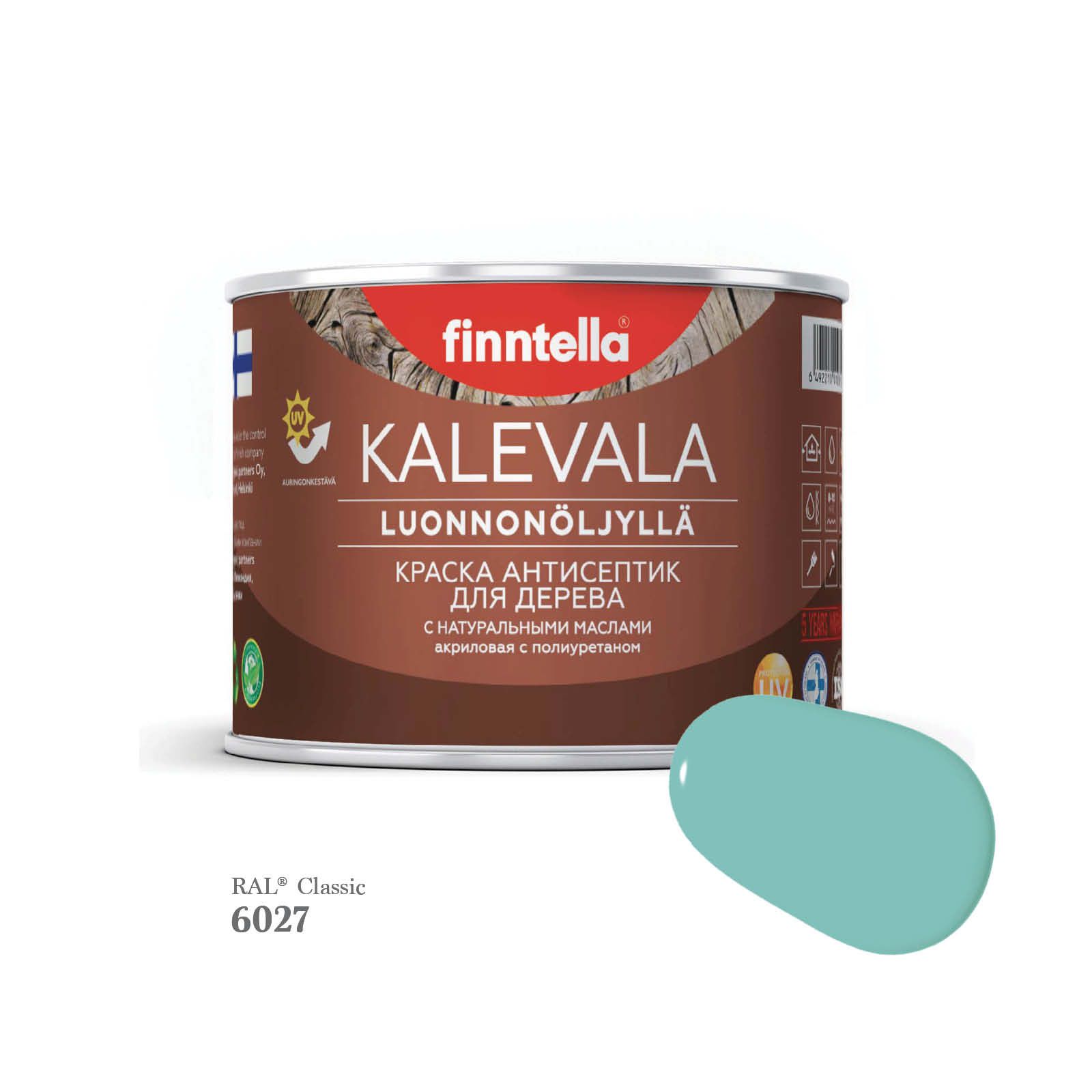 Краска для деревянных фасадов FINNTELLA KALEVALA, RAL 6027 Светло-зеленый, 0,45л, Kalevala-1 
Краска для деревянных фасадов FINNTELLA KALEVALA, RAL 6027 Светло-зеленый, 0,45л, Kalevala-1