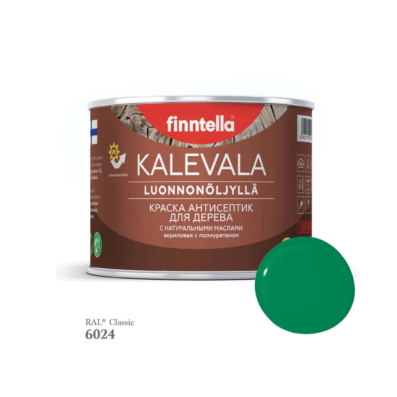 Краска для деревянных фасадов FINNTELLA KALEVALA, RAL 6024 Транспортный зеленый, 0,45л, Kalevala-1
Краска для деревянных фасадов FINNTELLA KALEVALA, RAL 6024 Транспортный зеленый, 0,45л, Kalevala-1