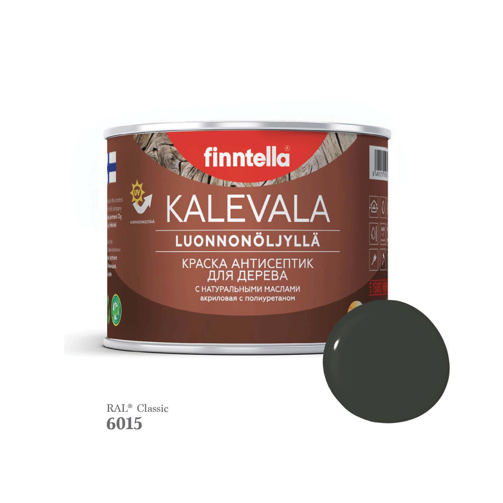 Краска для деревянных фасадов FINNTELLA KALEVALA, RAL 6015 Черно-оливковый, 0,45л, Kalevala-1
Краска для деревянных фасадов FINNTELLA KALEVALA, RAL 6015 Черно-оливковый, 0,45л, Kalevala-1