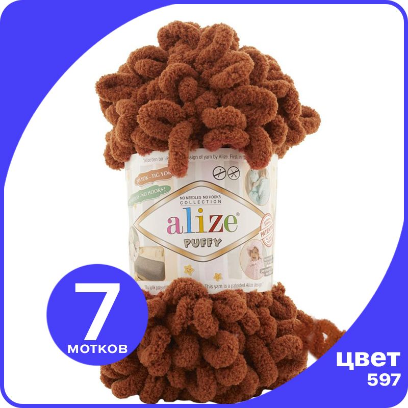 Пряжа с петлями Alize Puffy (Ализе Пуффи) - терракот (597), 100г/9м (100% микрополиэстр) -, Коричневый, klubok.club_Puffy_7
Пряжа с петлями Alize Puffy (Ализе Пуффи) - терракот (597), 100г/9м (100% микрополиэстр) -, Коричневый, klubok.club_Puffy_7