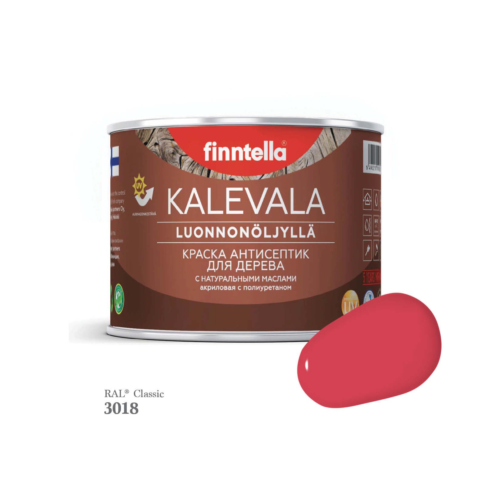 Краска для деревянных фасадов FINNTELLA KALEVALA, RAL 3018 Клубнично-красный, 0,45л, Kalevala-1
Краска для деревянных фасадов FINNTELLA KALEVALA, RAL 3018 Клубнично-красный, 0,45л, Kalevala-1