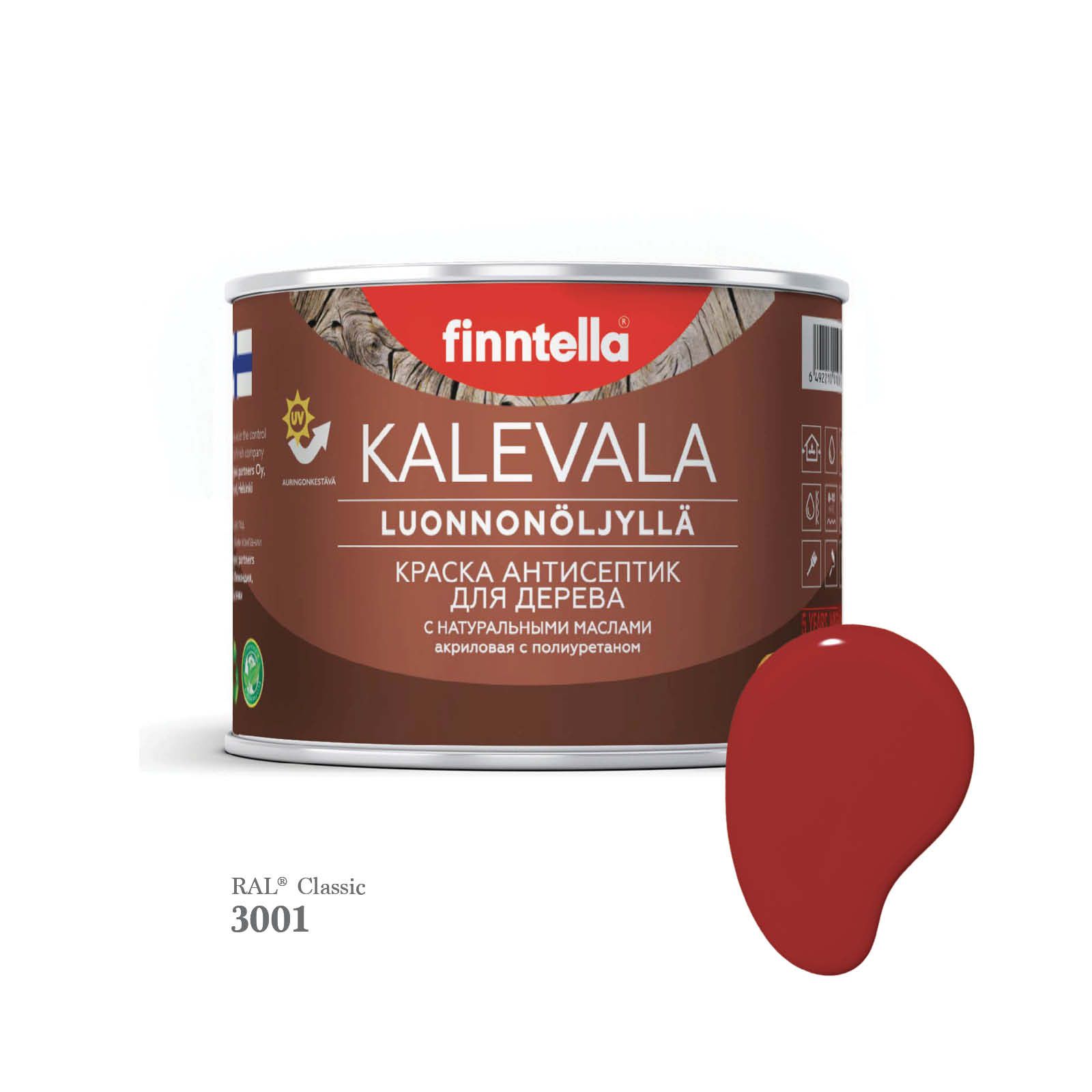 Краска для деревянных фасадов FINNTELLA KALEVALA, RAL 3001 Сигнальный красный , 0,45л, Kalevala-1
Краска для деревянных фасадов FINNTELLA KALEVALA, RAL 3001 Сигнальный красный , 0,45л, Kalevala-1