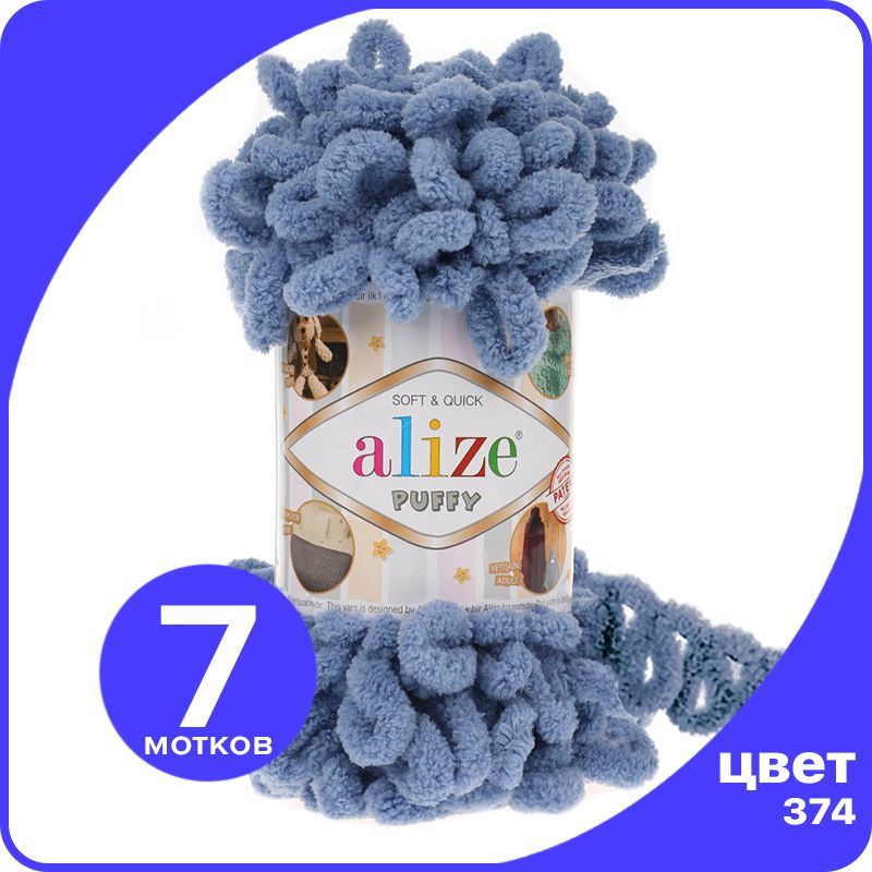 Пряжа с петлями Alize Puffy (Ализе Пуффи) - джинс (374), 100г/9м (100% микрополиэстр) - 7, Голубой, klubok.club_Puffy_7
Пряжа с петлями Alize Puffy (Ализе Пуффи) - джинс (374), 100г/9м (100% микрополиэстр) - 7, Голубой, klubok.club_Puffy_7