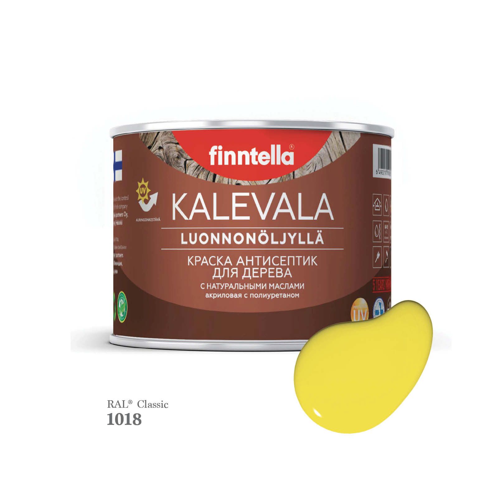 Краска для деревянных фасадов FINNTELLA KALEVALA, RAL 1018 Цинково-желтый, 0,45л, Kalevala-1
Краска для деревянных фасадов FINNTELLA KALEVALA, RAL 1018 Цинково-желтый, 0,45л, Kalevala-1
