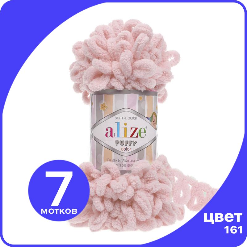 Пряжа с петлями Alize Puffy (Ализе Пуффи) - пудра (161), 100г/9м (100% микрополиэстр) - 7, Розовый, klubok.club_Puffy_7
Пряжа с петлями Alize Puffy (Ализе Пуффи) - пудра (161), 100г/9м (100% микрополиэстр) - 7, Розовый, klubok.club_Puffy_7