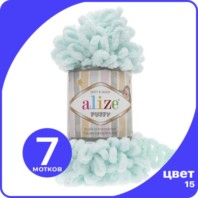 Пряжа с петлями Alize Puffy (Ализе Пуффи) - водяная зелень (15), 100г/9м (100% микрополиэс, Голубой, klubok.club_Puffy_7
Пряжа с петлями Alize Puffy (Ализе Пуффи) - водяная зелень (15), 100г/9м (100% микрополиэс, Голубой, klubok.club_Puffy_7