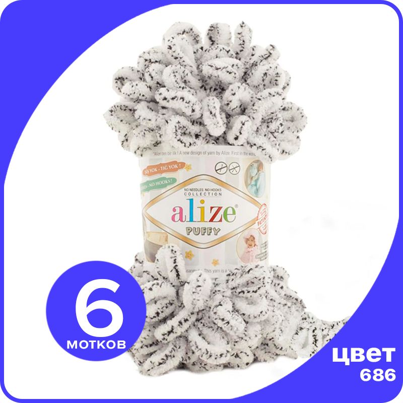Пряжа с петлями Alize Puffy (Ализе Пуффи) - белый леопард (686), 100г/9м (100% микрополиэс, Разноцветный, klubok.club_Puffy_6
Пряжа с петлями Alize Puffy (Ализе Пуффи) - белый леопард (686), 100г/9м (100% микрополиэс, Разноцветный, klubok.club_Puffy_6