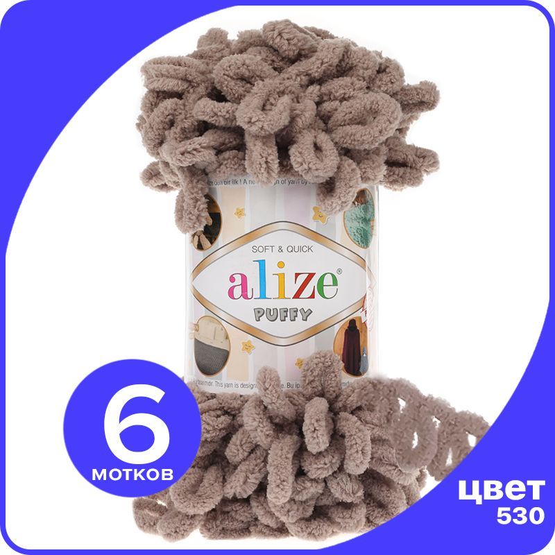 Пряжа с петлями Alize Puffy (Ализе Пуффи) - норка (530), 100г/9м (100% микрополиэстр) - 6, Коричневый, klubok.club_Puffy_6
Пряжа с петлями Alize Puffy (Ализе Пуффи) - норка (530), 100г/9м (100% микрополиэстр) - 6, Коричневый, klubok.club_Puffy_6