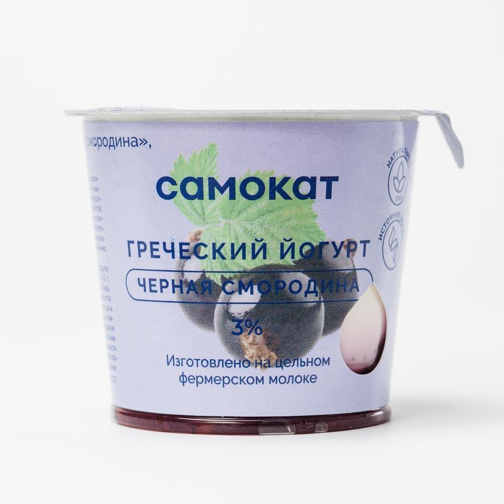 фото Йогурт самокат греческий; с черной смородиной; 3%; 125 г