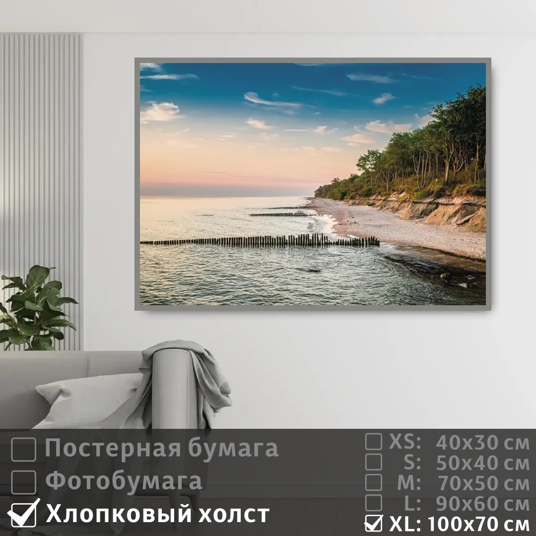 Постер на холсте ПолиЦентр Отпуск на берегу балтийского моря 100х70 см, ОтпускНаБерегуБалтийскогоМоря1
Постер на холсте ПолиЦентр Отпуск на берегу балтийского моря 100х70 см, ОтпускНаБерегуБалтийскогоМоря1