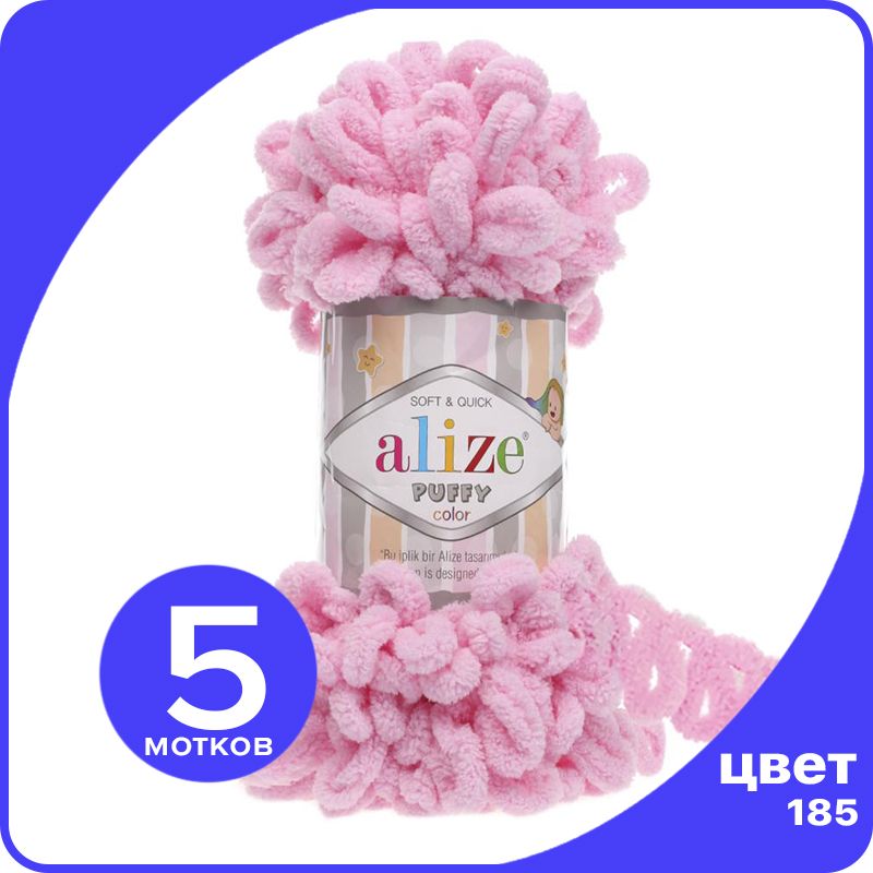 Пряжа с петлями Alize Puffy (Ализе Пуффи) - розовый (185), 100г/9м (100% микрополиэстр) -, klubok.club_Puffy_5
Пряжа с петлями Alize Puffy (Ализе Пуффи) - розовый (185), 100г/9м (100% микрополиэстр) -, klubok.club_Puffy_5