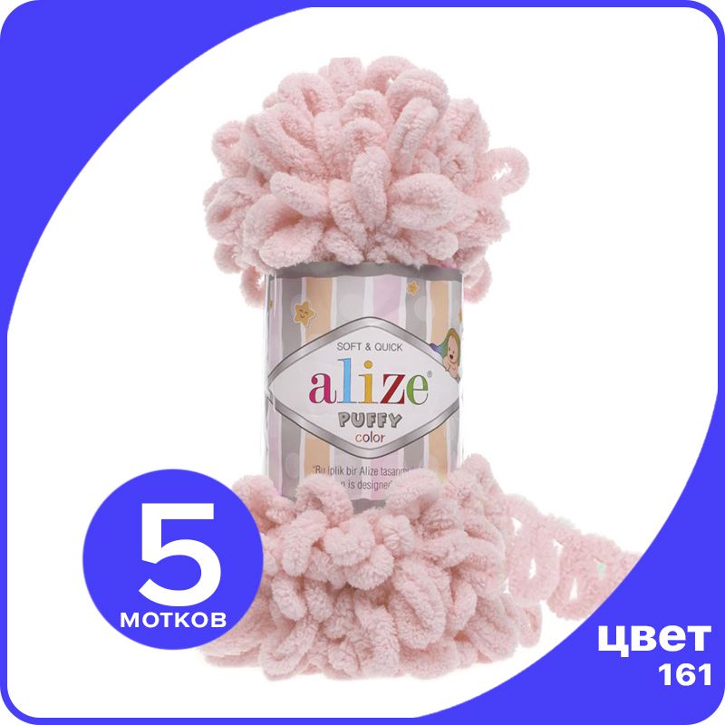 Пряжа с петлями Alize Puffy (Ализе Пуффи) - пудра (161), 100г/9м (100% микрополиэстр) - 5, Розовый, klubok.club_Puffy_5
Пряжа с петлями Alize Puffy (Ализе Пуффи) - пудра (161), 100г/9м (100% микрополиэстр) - 5, Розовый, klubok.club_Puffy_5