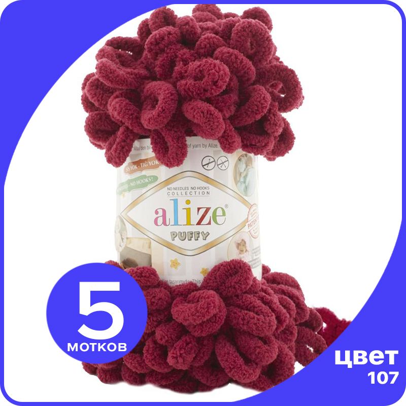 Пряжа с петлями Alize Puffy (Ализе Пуффи) - вишня (107), 100г/9м (100% микрополиэстр) - 5, Бордовый, klubok.club_Puffy_5
Пряжа с петлями Alize Puffy (Ализе Пуффи) - вишня (107), 100г/9м (100% микрополиэстр) - 5, Бордовый, klubok.club_Puffy_5