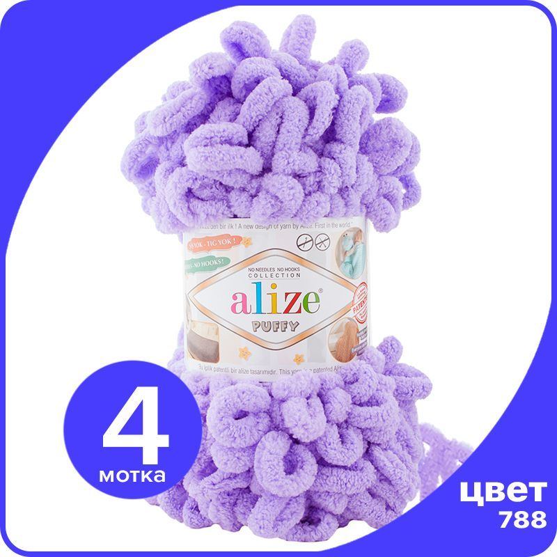 Пряжа с петлями Alize Puffy (Ализе Пуффи) - лаванда (788), 100г/9м (100% микрополиэстр) -, Фиолетовый, klubok.club_Puffy_4
Пряжа с петлями Alize Puffy (Ализе Пуффи) - лаванда (788), 100г/9м (100% микрополиэстр) -, Фиолетовый, klubok.club_Puffy_4