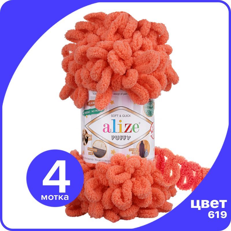 Пряжа с петлями Alize Puffy (Ализе Пуффи) - коралловый (619), 100г/9м (100% микрополиэстр), klubok.club_Puffy_4
Пряжа с петлями Alize Puffy (Ализе Пуффи) - коралловый (619), 100г/9м (100% микрополиэстр), klubok.club_Puffy_4