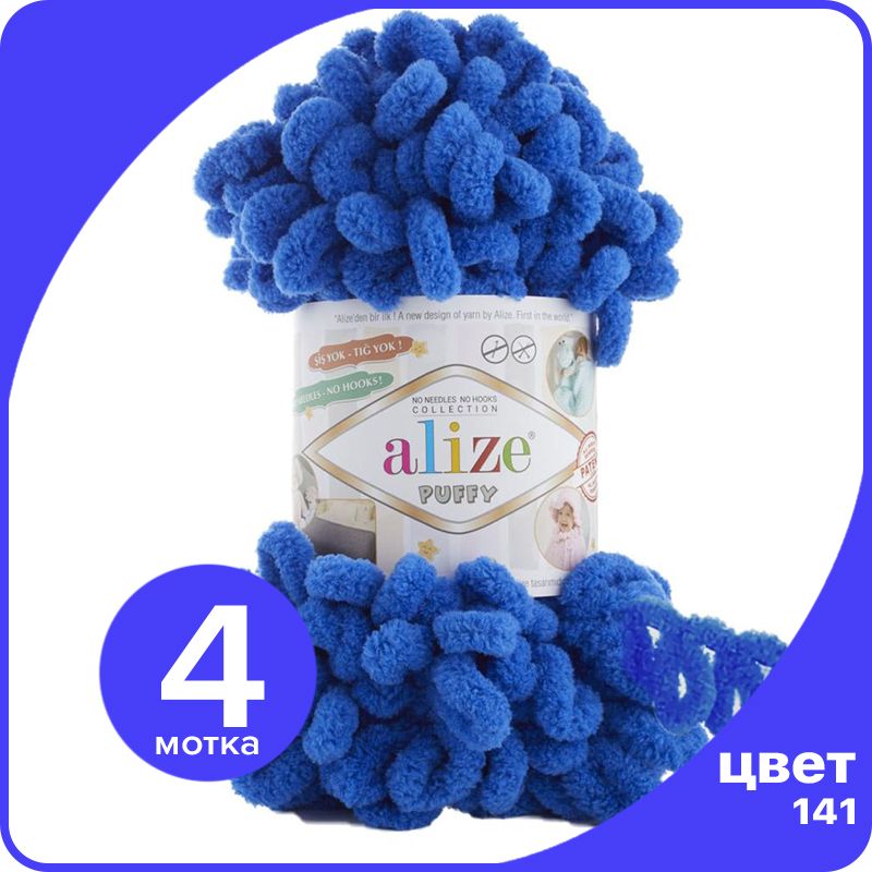 Пряжа с петлями Alize Puffy (Ализе Пуффи) - василек (141), 100г/9м (100% микрополиэстр) -, Голубой, klubok.club_Puffy_4
Пряжа с петлями Alize Puffy (Ализе Пуффи) - василек (141), 100г/9м (100% микрополиэстр) -, Голубой, klubok.club_Puffy_4