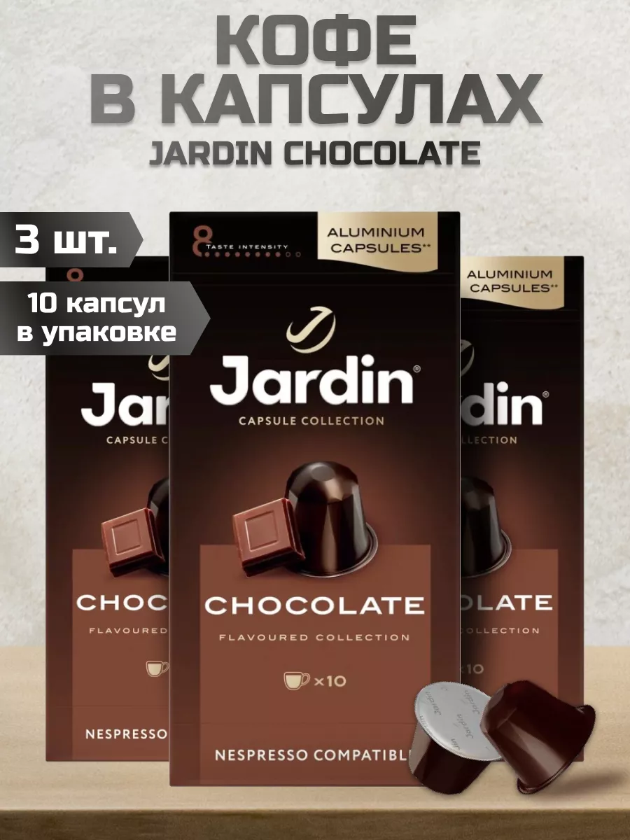 Кофе в капсулах Jardin Chocolate для кофемашин Nespresso, 10 шт х 5 г, 3 упаковки, Jardin-Chocolate-10капс-3шт
Кофе в капсулах Jardin Chocolate для кофемашин Nespresso, 10 шт х 5 г, 3 упаковки, Jardin-Chocolate-10капс-3шт