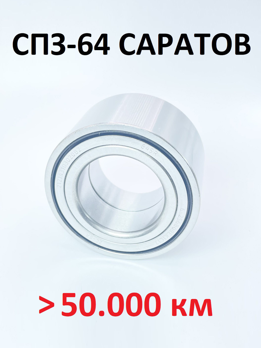 Подшипник ступицы ВАЗ Нива Urban Урбан 256809 (Металлическое уплотнение), 8шт, 256809 ZZ
Подшипник ступицы ВАЗ Нива Urban Урбан 256809 (Металлическое уплотнение), 8шт, 256809 ZZ