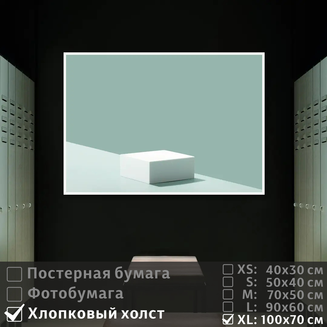 Постер на холсте ПолиЦентр Абстрактный минимализм для интерьера 100х70 см, АбстрактныйМинимализмДляИнтерьера1
Постер на холсте ПолиЦентр Абстрактный минимализм для интерьера 100х70 см, АбстрактныйМинимализмДляИнтерьера1