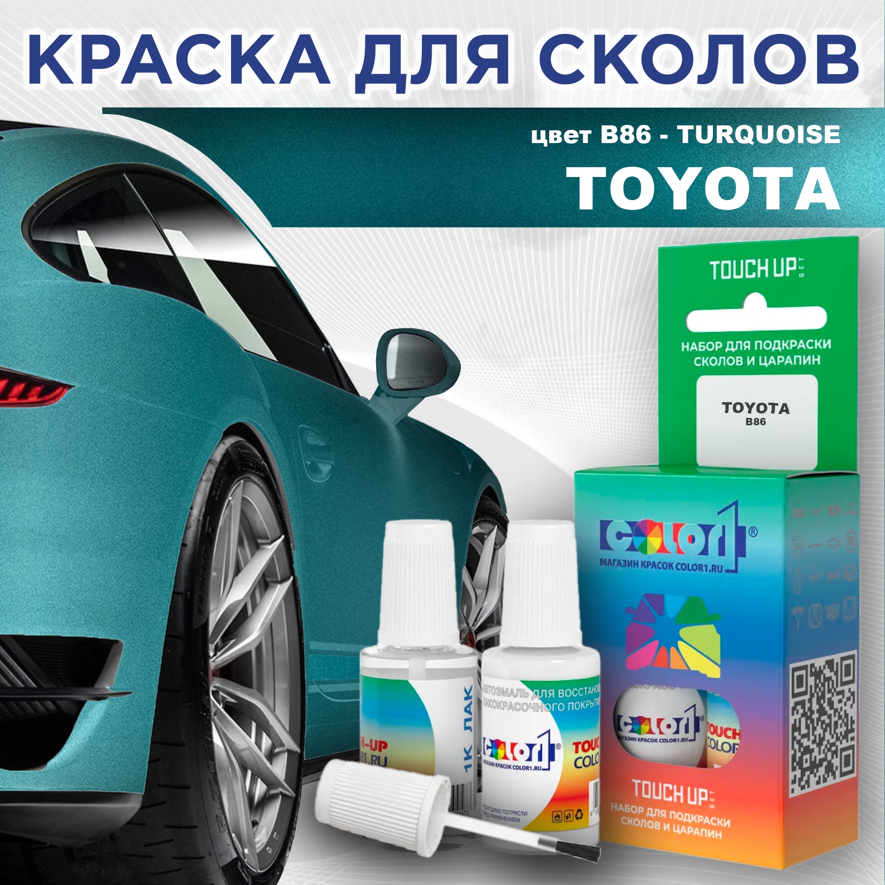 Краска для сколов во флаконе с кисточкой COLOR1 для TOYOTA, цвет B86 - TURQUOISE, Прозрачный
Краска для сколов во флаконе с кисточкой COLOR1 для TOYOTA, цвет B86 - TURQUOISE, Прозрачный
