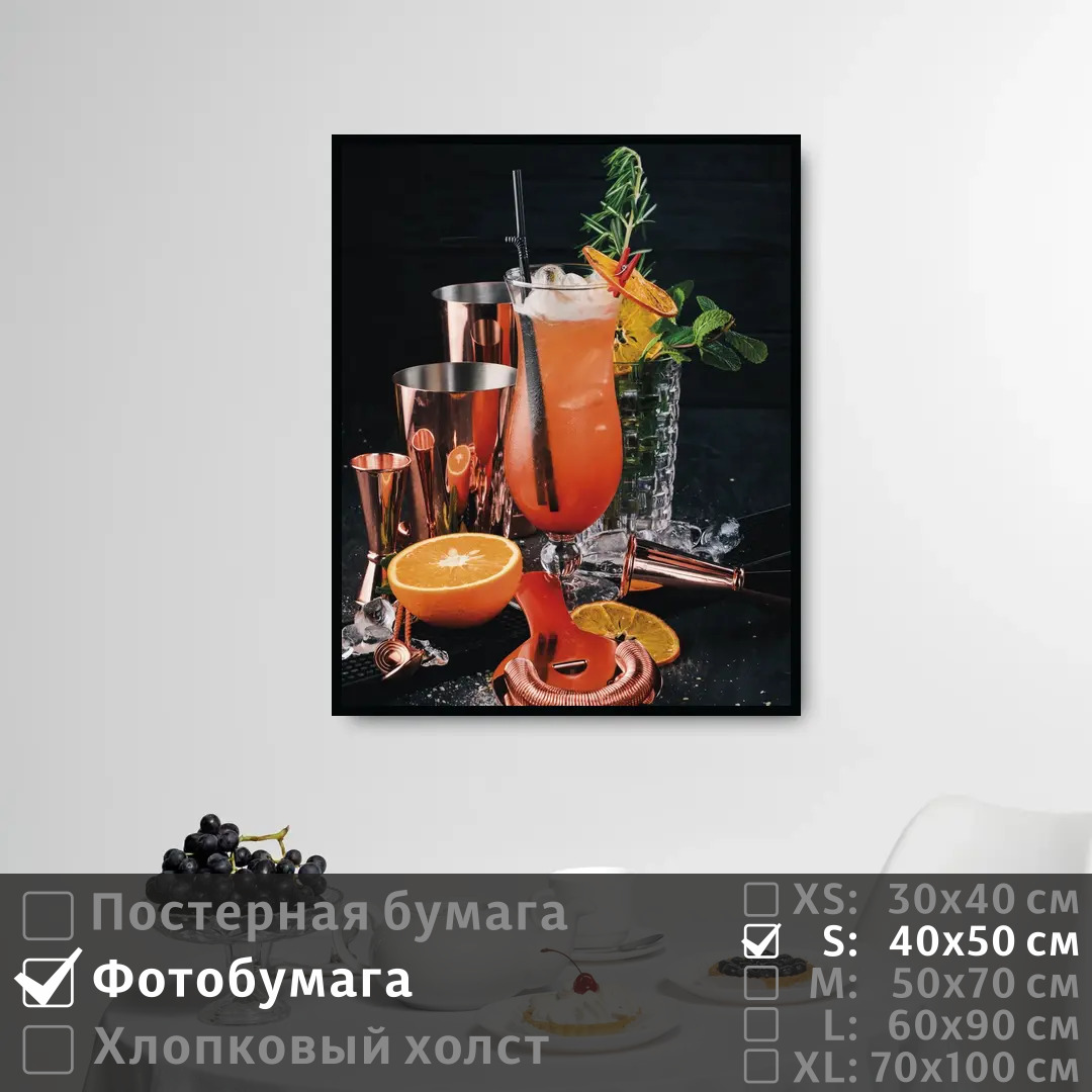 Постер на фотобумаге ПолиЦентр Оранжевые коктейли в бокале 40х50 см, ОранжевыеКоктейлиВБокале
Постер на фотобумаге ПолиЦентр Оранжевые коктейли в бокале 40х50 см, ОранжевыеКоктейлиВБокале