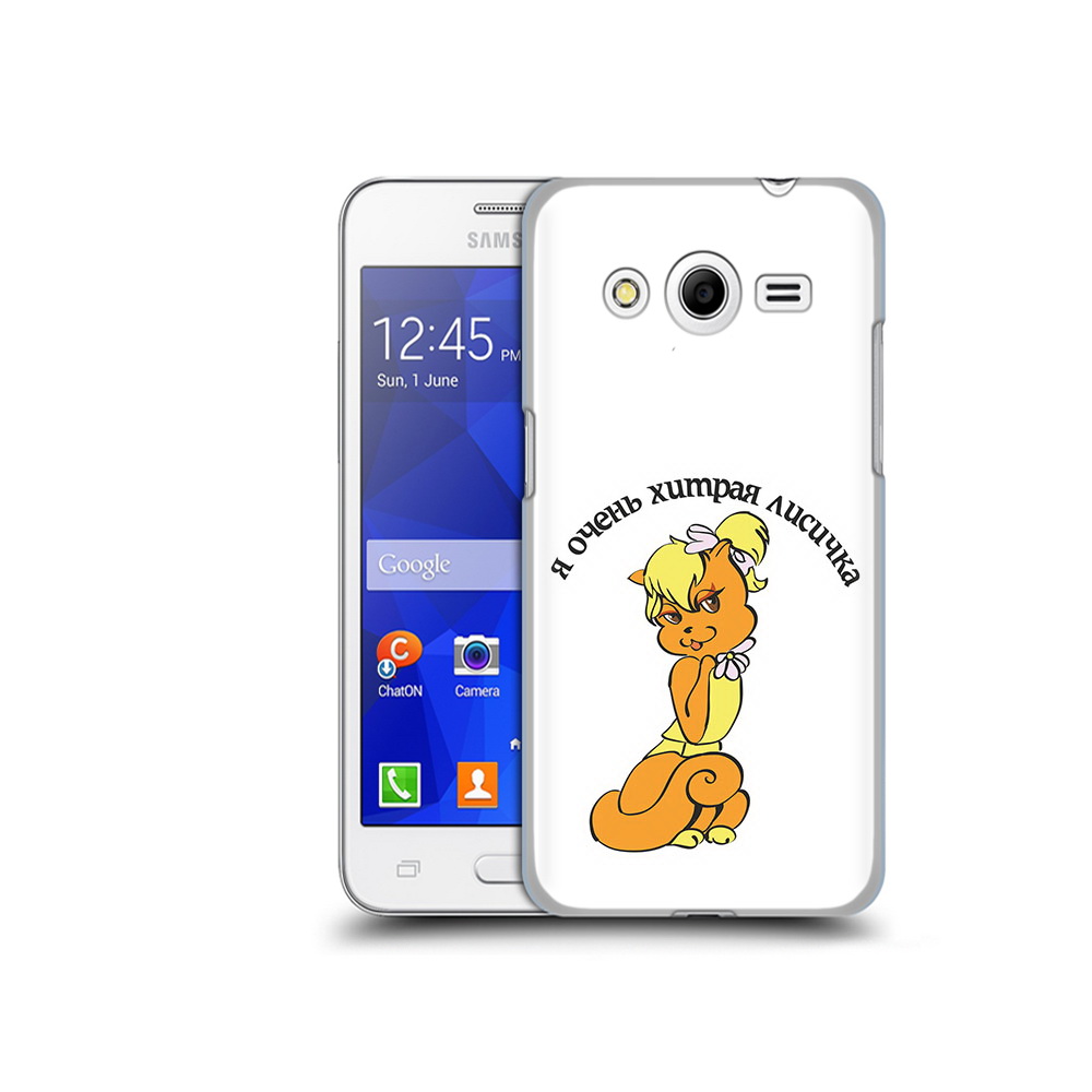 Чехол MyPads Tocco для Samsung Galaxy Core 2 хитрая лиса (PT7707.568.665), Прозрачный, Tocco
Чехол MyPads Tocco для Samsung Galaxy Core 2 хитрая лиса (PT7707.568.665), Прозрачный, Tocco