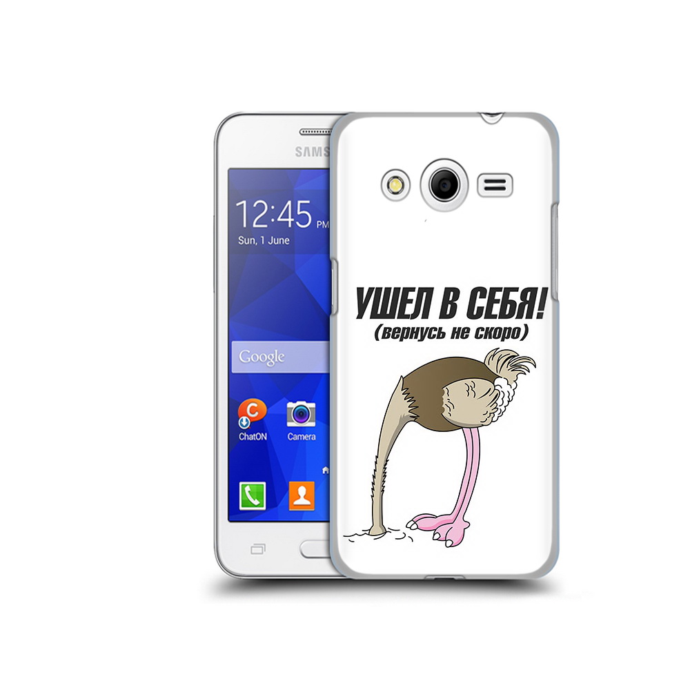 Чехол MyPads Tocco для Samsung Galaxy Core 2 ушел в себя (PT7707.568.655), Прозрачный, Tocco
Чехол MyPads Tocco для Samsung Galaxy Core 2 ушел в себя (PT7707.568.655), Прозрачный, Tocco