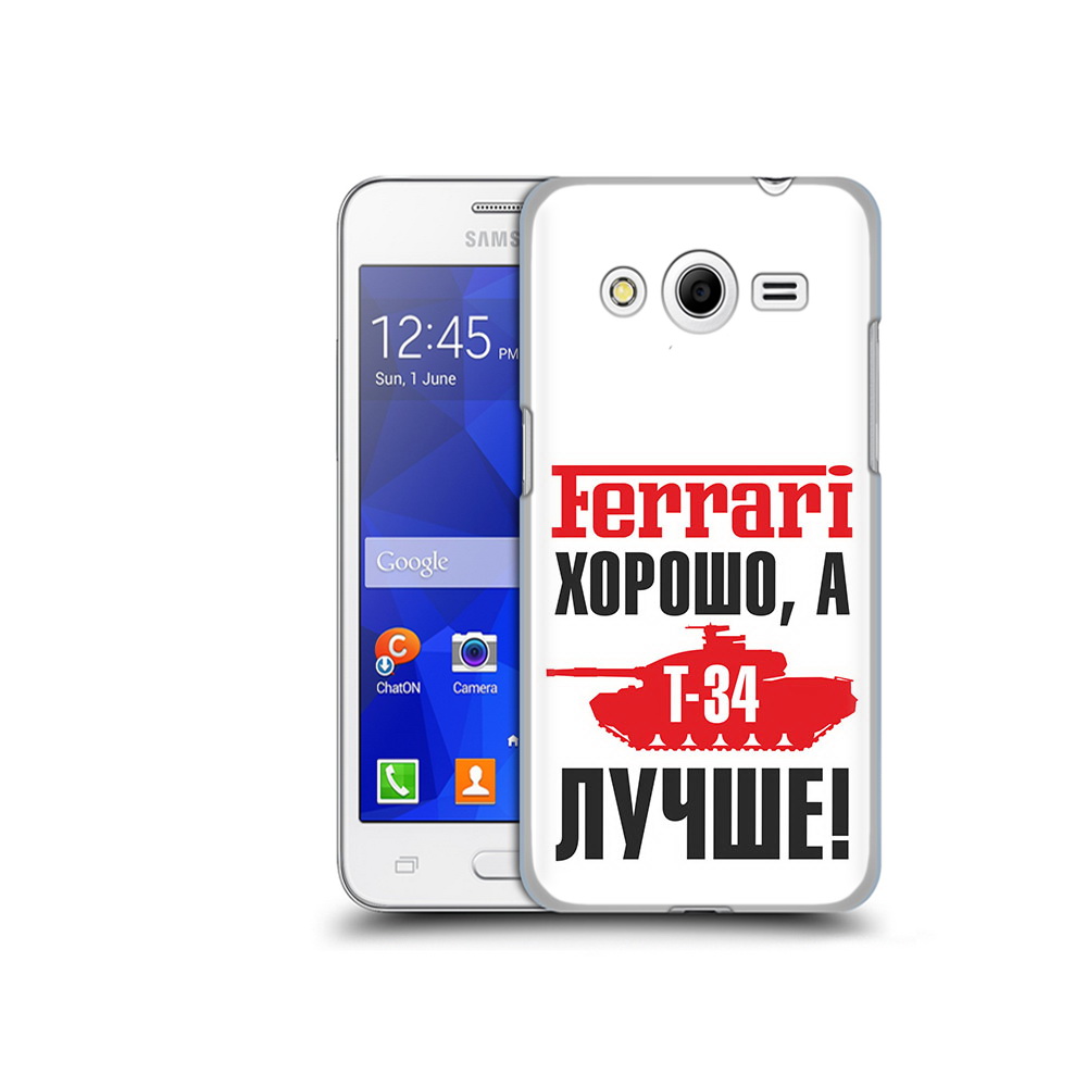 Чехол MyPads Tocco для Samsung Galaxy Core 2 т 34 лучше (PT7707.568.635), Прозрачный, Tocco
Чехол MyPads Tocco для Samsung Galaxy Core 2 т 34 лучше (PT7707.568.635), Прозрачный, Tocco