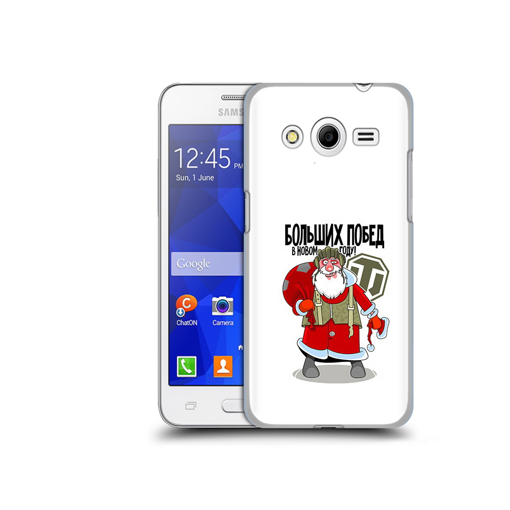 Чехол MyPads Tocco для Samsung Galaxy Core 2 Дед мороз и World of Tanks (PT7707.568.63), Прозрачный, Tocco
Чехол MyPads Tocco для Samsung Galaxy Core 2 Дед мороз и World of Tanks (PT7707.568.63), Прозрачный, Tocco