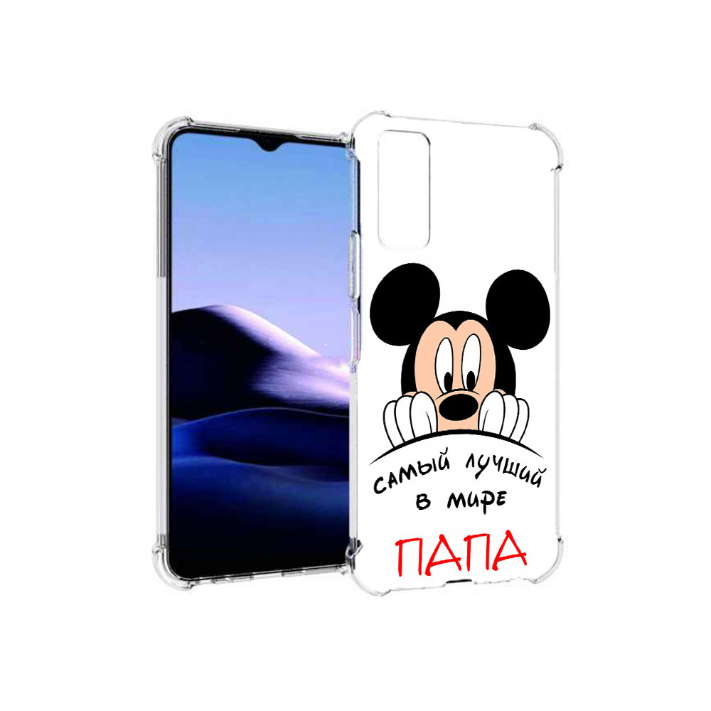 Чехол MyPads Tocco для Vivo Y20 Самай лучший папа Микки Маус (PT154038.379.151), Прозрачный, Tocco
Чехол MyPads Tocco для Vivo Y20 Самай лучший папа Микки Маус (PT154038.379.151), Прозрачный, Tocco