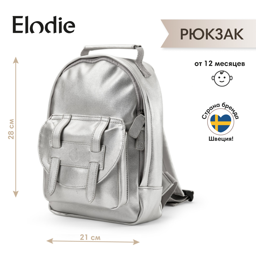 Рюкзак детский в садик Elodie Silver Sheen с 12 месяцев, Серебристый, Рюкзаки ED
Рюкзак детский в садик Elodie Silver Sheen с 12 месяцев, Серебристый, Рюкзаки ED