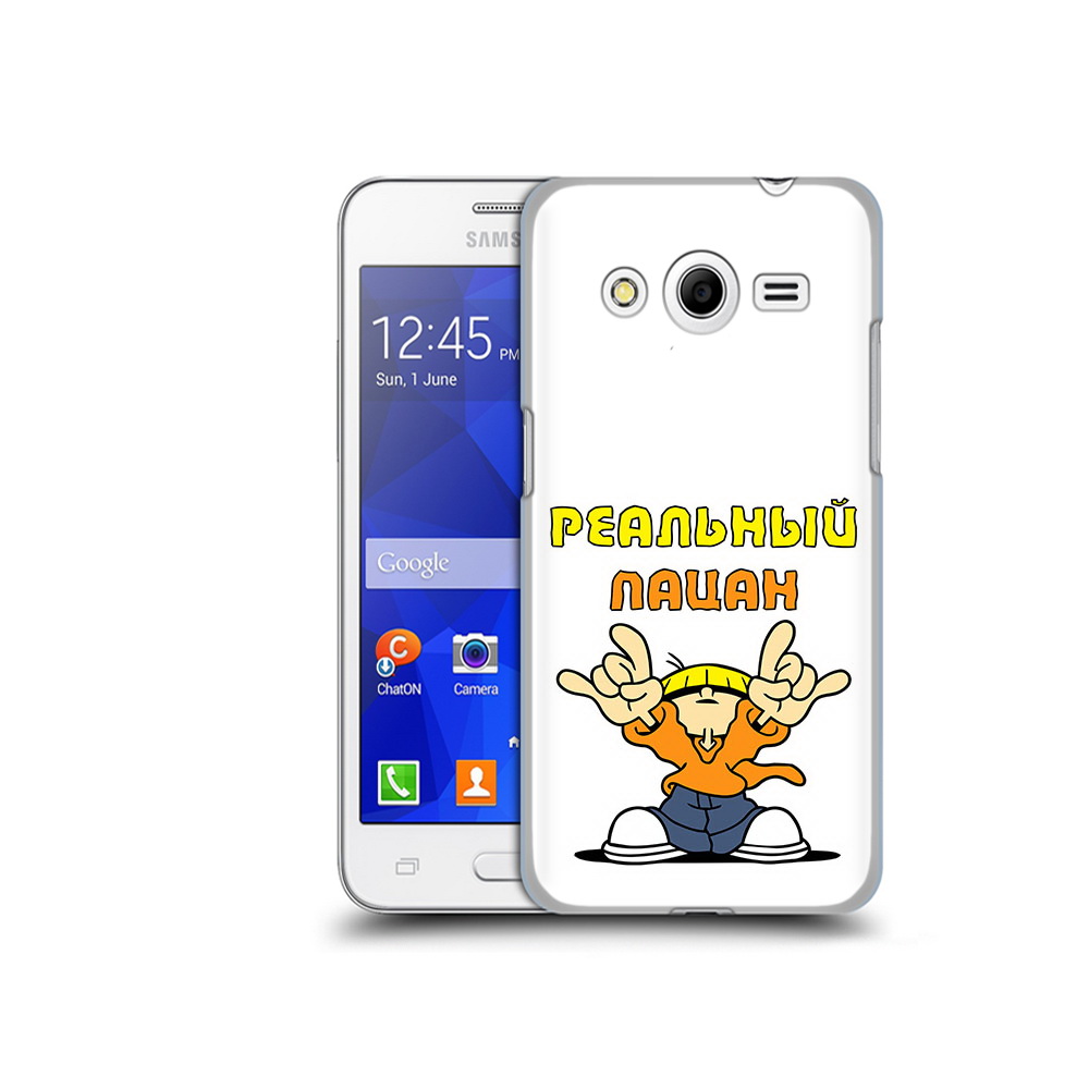 Чехол MyPads Tocco для Samsung Galaxy Core 2 реальный пацан (PT7707.568.578), Прозрачный, Tocco
Чехол MyPads Tocco для Samsung Galaxy Core 2 реальный пацан (PT7707.568.578), Прозрачный, Tocco