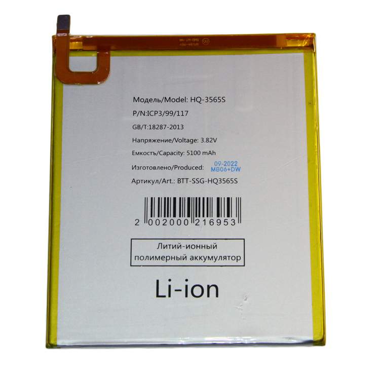 Аккумуляторная батарея для Samsung SM-T220, T225 (Galaxy Tab A7 Lite) (HQ-3565S) 5100 mAh, HQ-3565S
Аккумуляторная батарея для Samsung SM-T220, T225 (Galaxy Tab A7 Lite) (HQ-3565S) 5100 mAh, HQ-3565S