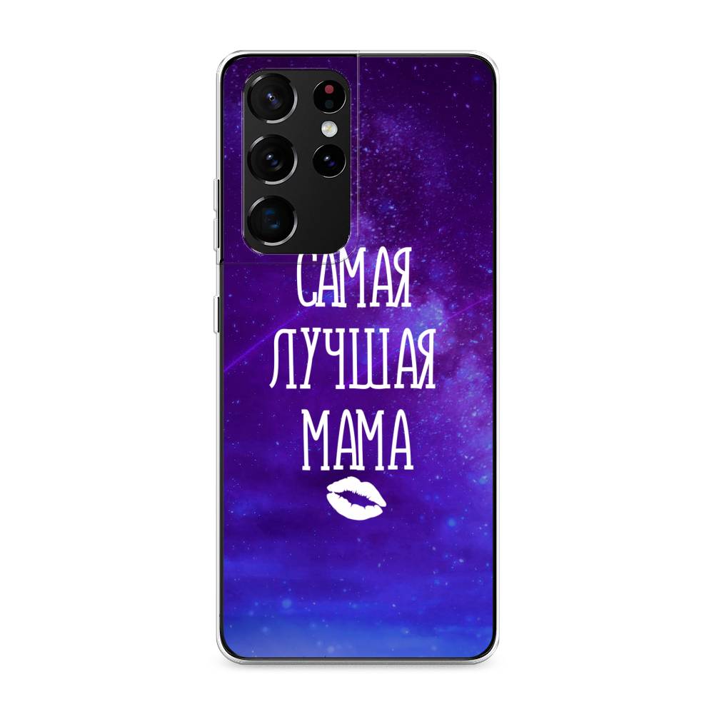 Чехол Awog на Samsung Galaxy S21 Ultra / Самсунг S21 Ultra "Лучшая мама", Разноцветный, 2102250-6
Чехол Awog на Samsung Galaxy S21 Ultra / Самсунг S21 Ultra "Лучшая мама", Разноцветный, 2102250-6