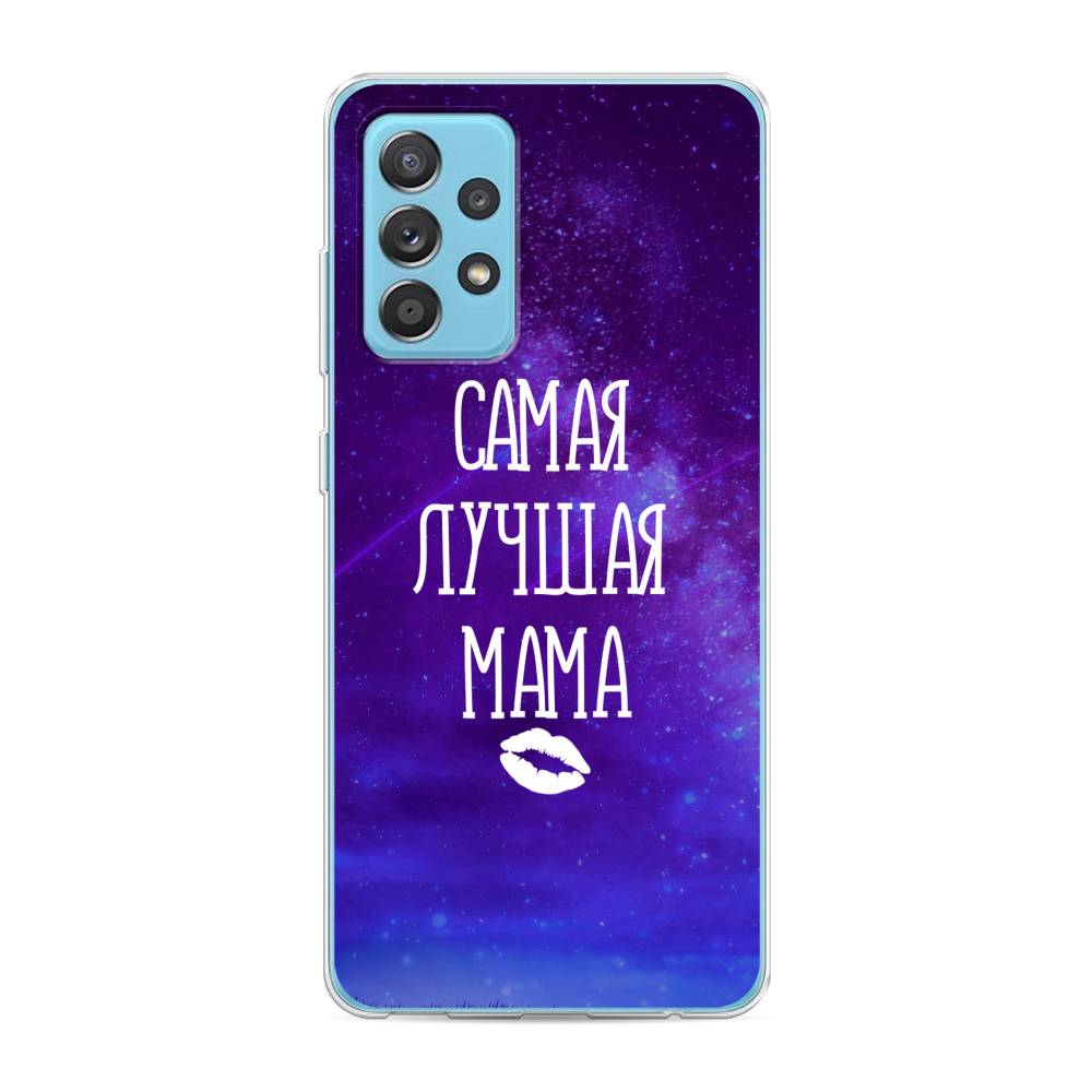 Чехол Awog на Samsung Galaxy A52s / Самсунг A52s "Лучшая мама", Разноцветный, 2106550-6
Чехол Awog на Samsung Galaxy A52s / Самсунг A52s "Лучшая мама", Разноцветный, 2106550-6