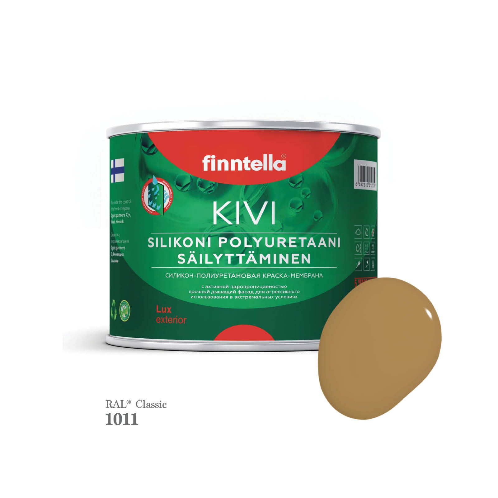 Краска фасадная для наружных работ. Силиконовая. УФ-стойкая FINNTELLA KIVI, цвет RAL1011 К, Бежевый, KIVI RAL
Краска фасадная для наружных работ. Силиконовая. УФ-стойкая FINNTELLA KIVI, цвет RAL1011 К, Бежевый, KIVI RAL