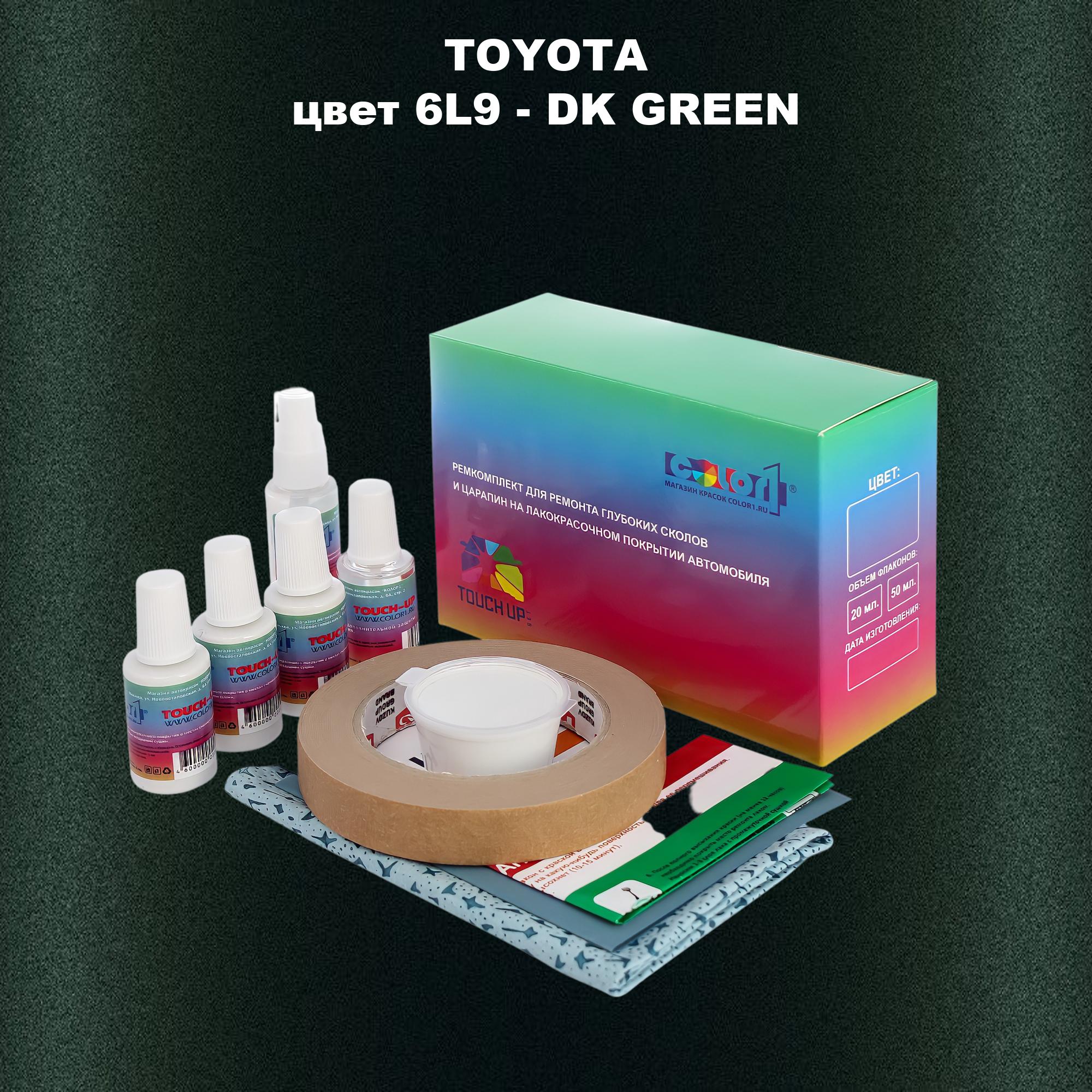 Ремкомплект для ремонта сколов и царапин COLOR1 для TOYOTA, цвет 6L9 - DK GREEN, Бесцветный
Ремкомплект для ремонта сколов и царапин COLOR1 для TOYOTA, цвет 6L9 - DK GREEN, Бесцветный