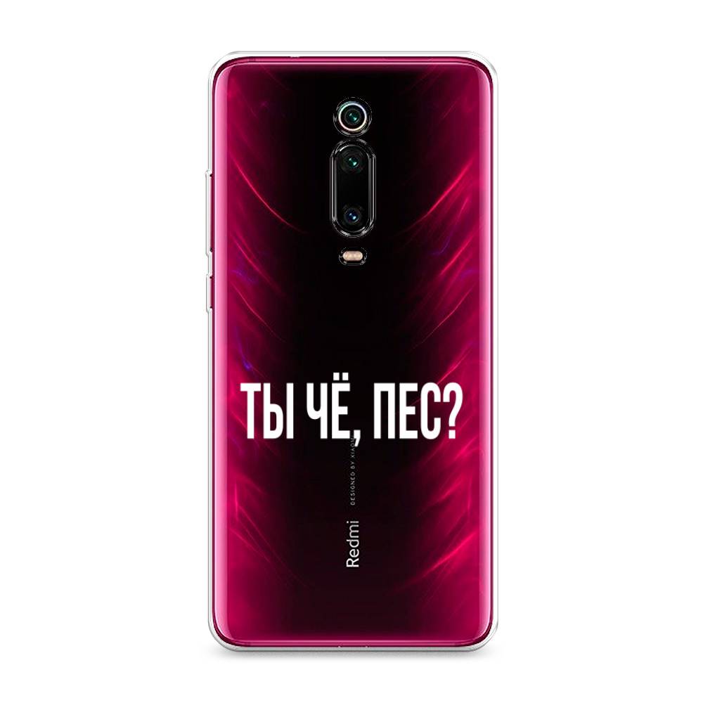 Чехол Awog на Xiaomi Redmi K20/K20 Pro/Mi 9T/9T Pro "Ты чё, пес", Разноцветный, 35550-6
Чехол Awog на Xiaomi Redmi K20/K20 Pro/Mi 9T/9T Pro "Ты чё, пес", Разноцветный, 35550-6