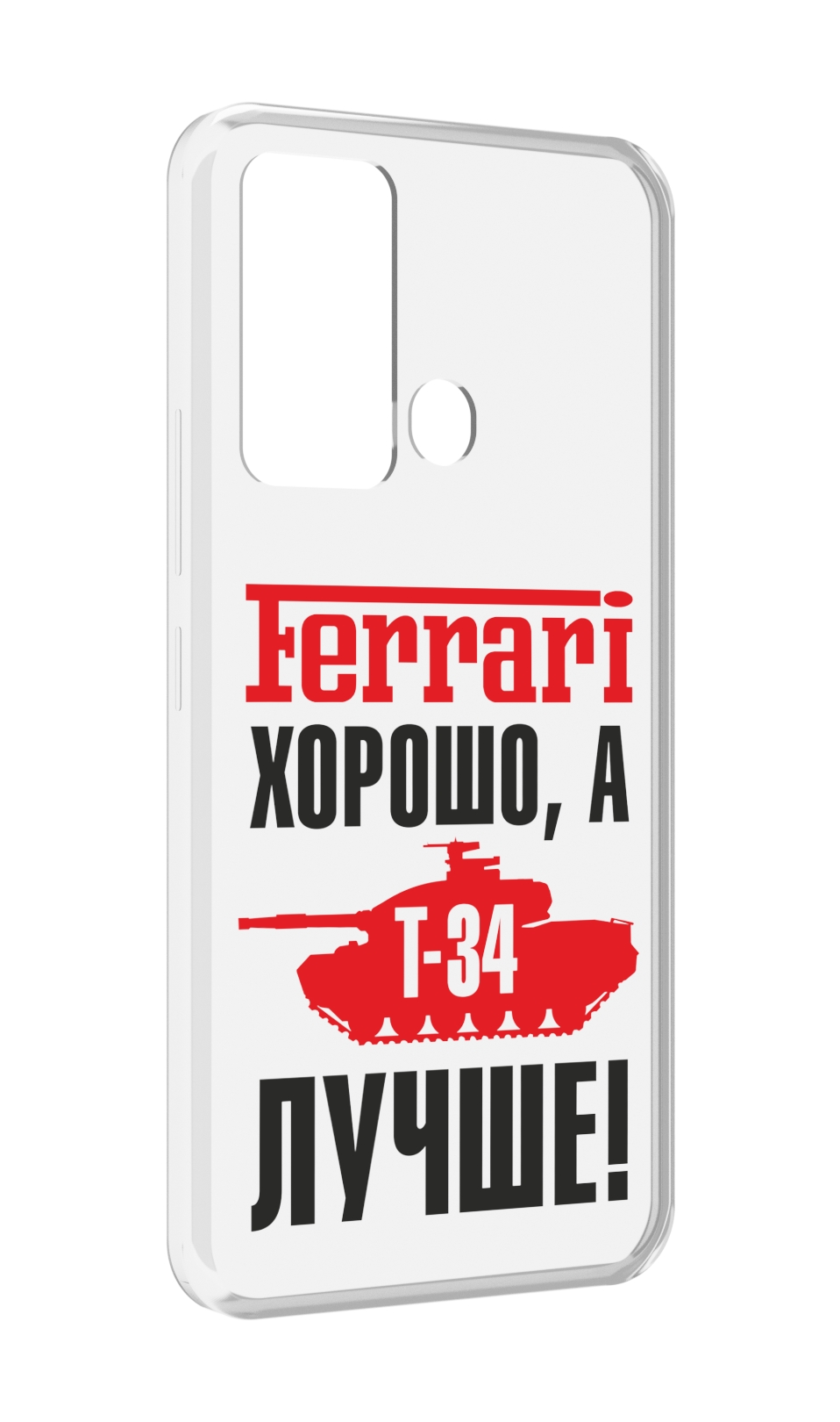 Чехол MyPads т 34 лучше для ITEl Vision 3, Прозрачный, Tocco
Чехол MyPads т 34 лучше для ITEl Vision 3, Прозрачный, Tocco