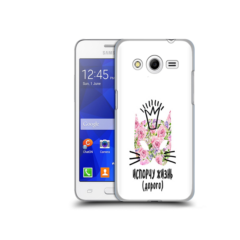 Чехол MyPads Tocco для Samsung Galaxy Core 2 испорчу жизнь дорого (PT7707.568.380), Прозрачный, Tocco
Чехол MyPads Tocco для Samsung Galaxy Core 2 испорчу жизнь дорого (PT7707.568.380), Прозрачный, Tocco