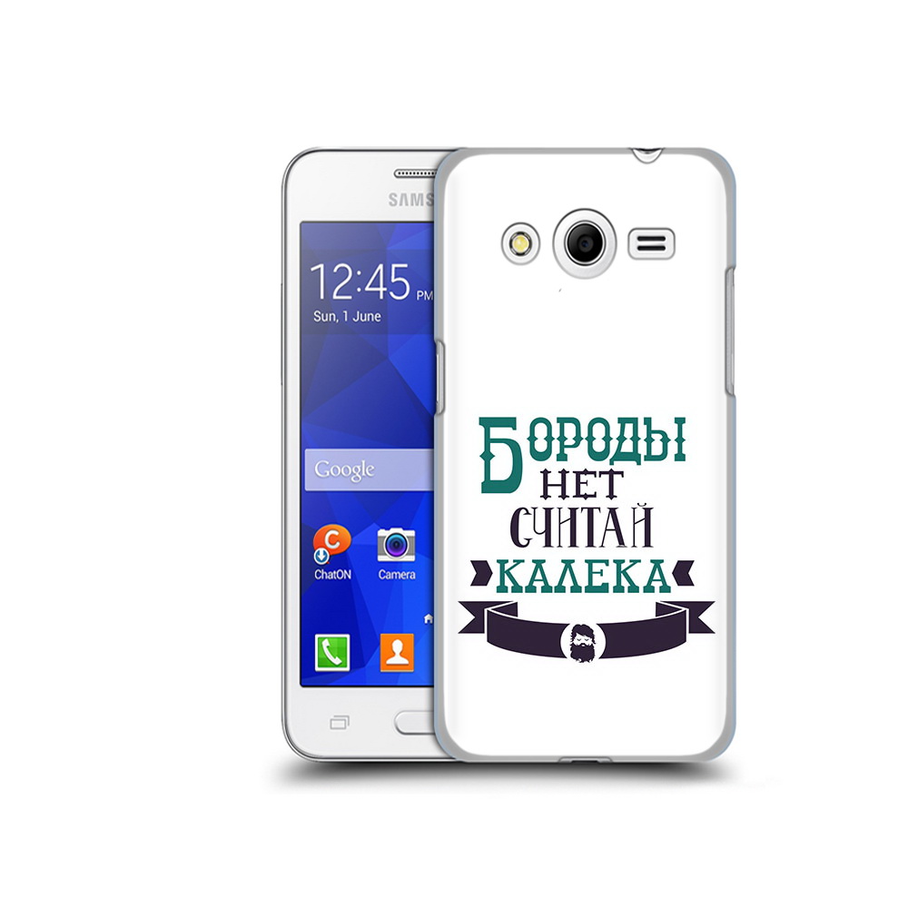 Чехол MyPads Tocco для Samsung Galaxy Core 2 Бороды нет считай калека (PT7707.568.33), Прозрачный, Tocco
Чехол MyPads Tocco для Samsung Galaxy Core 2 Бороды нет считай калека (PT7707.568.33), Прозрачный, Tocco