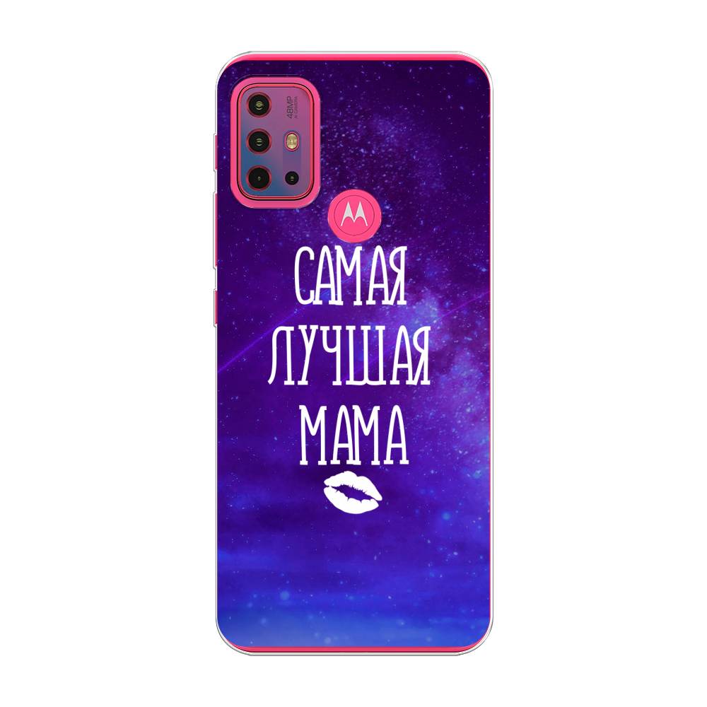 Чехол Awog на Lenovo K13 Note/Motorola Moto G10/G20/G30 "Лучшая мама", Разноцветный, 242250-6
Чехол Awog на Lenovo K13 Note/Motorola Moto G10/G20/G30 "Лучшая мама", Разноцветный, 242250-6