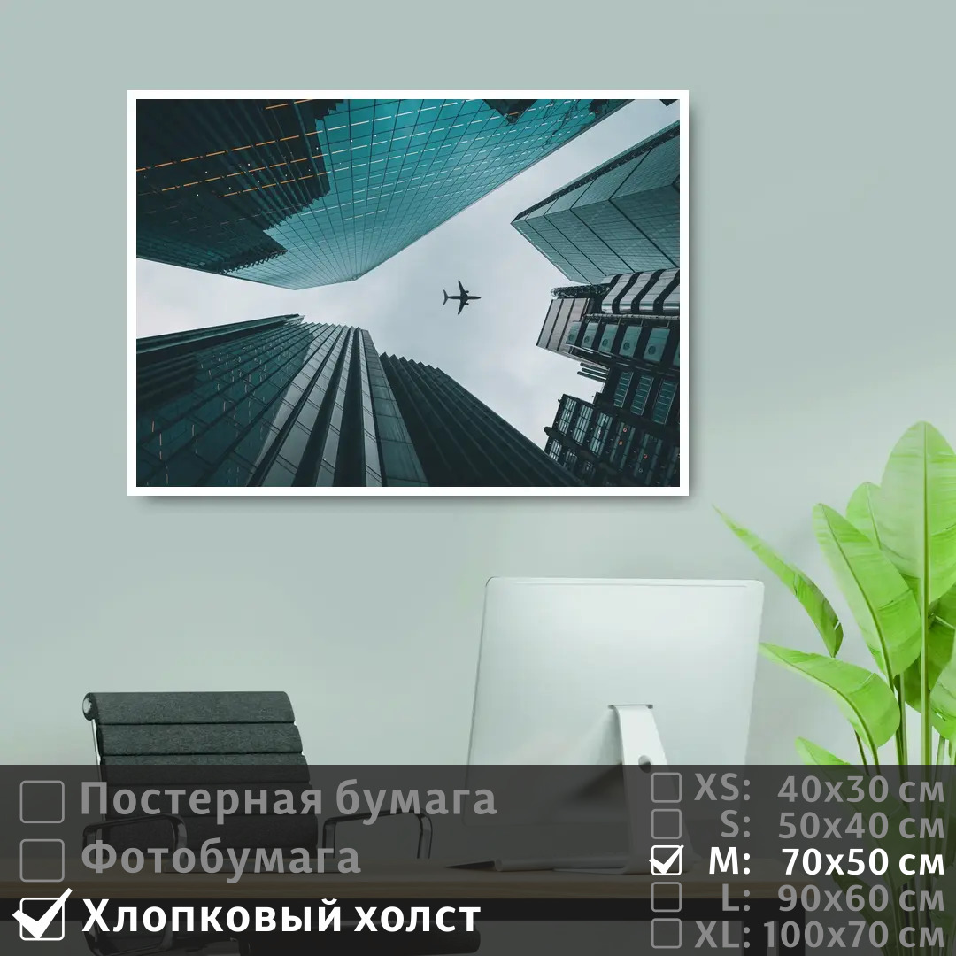 Постер на холсте ПолиЦентр Самолет летит в небе над небоскребами 70х50 см, СамолетЛетитВНебеНадНебоскребами
Постер на холсте ПолиЦентр Самолет летит в небе над небоскребами 70х50 см, СамолетЛетитВНебеНадНебоскребами