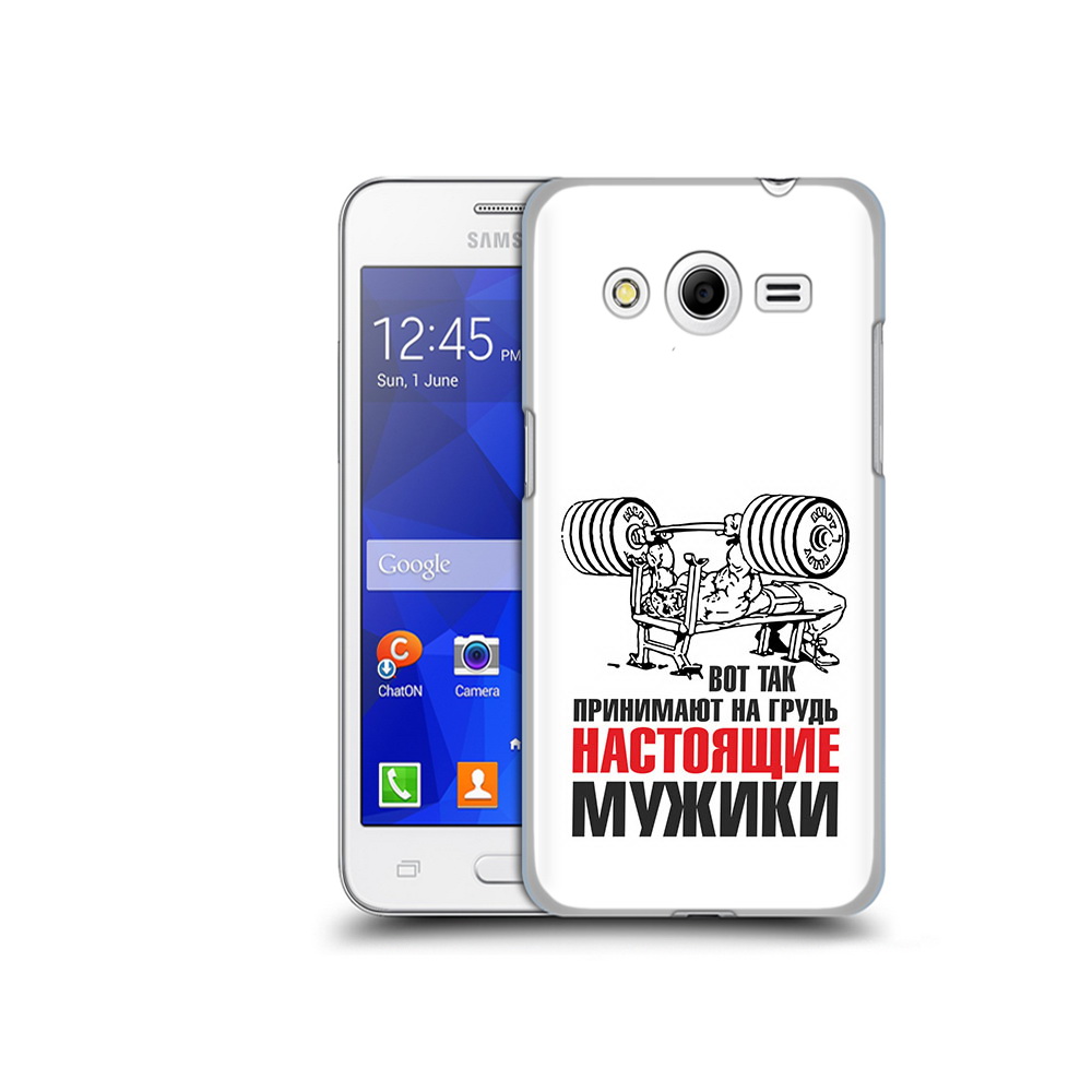 Чехол MyPads Tocco для Samsung Galaxy Core 2 бодибилдинг для мужиков (PT7707.568.233), Прозрачный, Tocco
Чехол MyPads Tocco для Samsung Galaxy Core 2 бодибилдинг для мужиков (PT7707.568.233), Прозрачный, Tocco