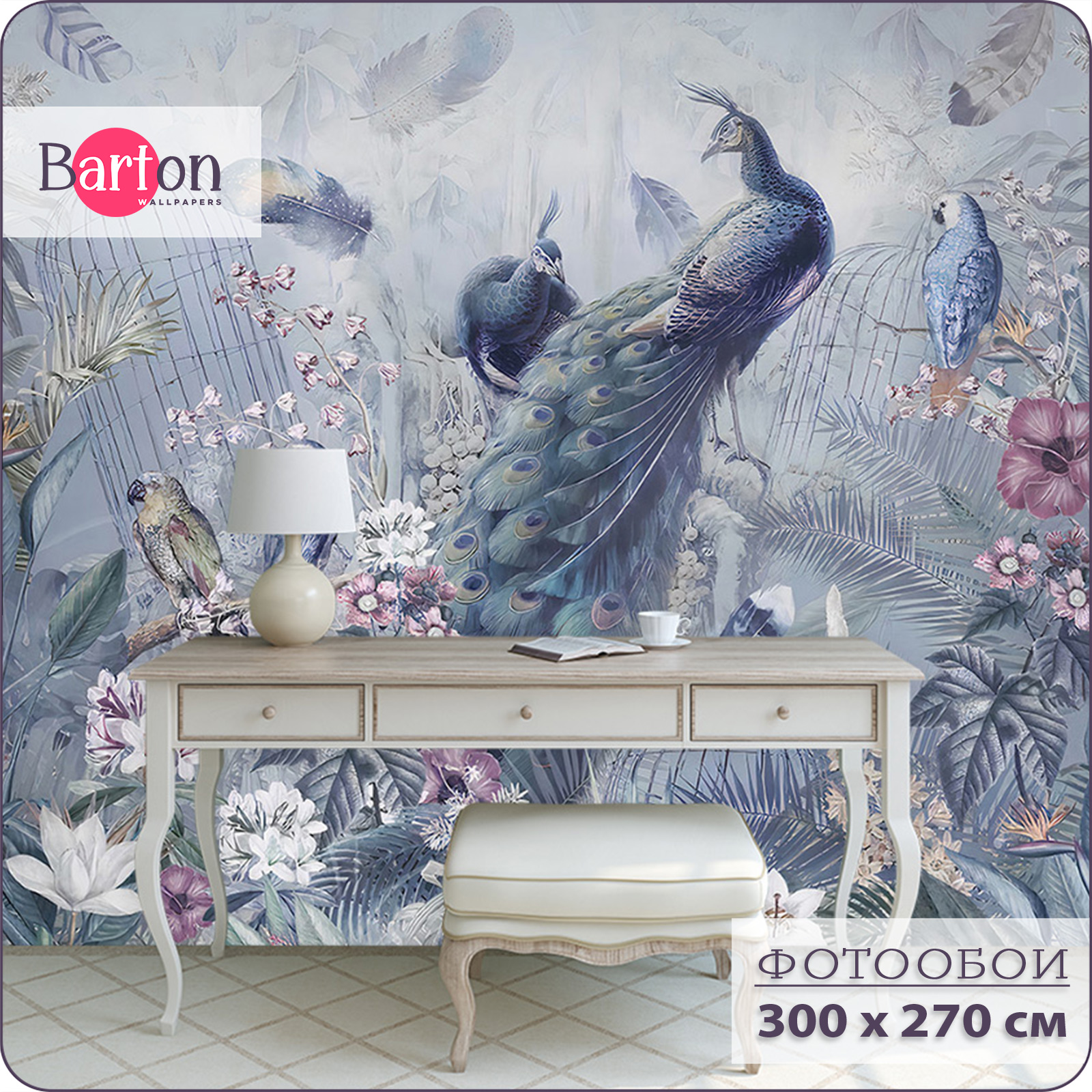 Фотообои флизелиновые 3d Bartonwall Цветы Попугаи и Павлины 300х270 см M20503, Голубой;розовый;синий, M205
Фотообои флизелиновые 3d Bartonwall Цветы Попугаи и Павлины 300х270 см M20503, Голубой;розовый;синий, M205