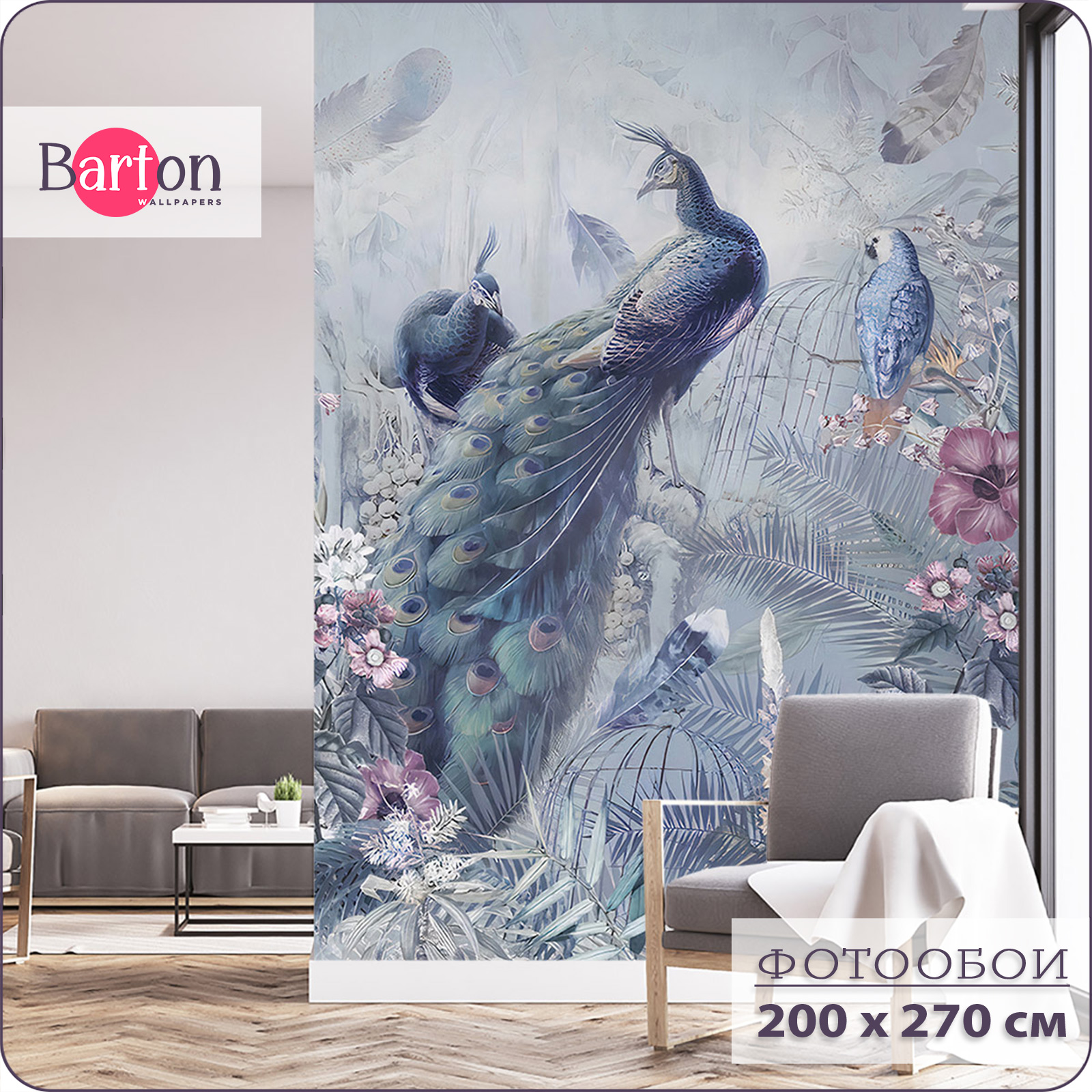 Фотообои флизелиновые 3d Bartonwall Цветы Попугаи и Павлины 200х270 см M20502, Голубой;розовый;синий, M205
Фотообои флизелиновые 3d Bartonwall Цветы Попугаи и Павлины 200х270 см M20502, Голубой;розовый;синий, M205