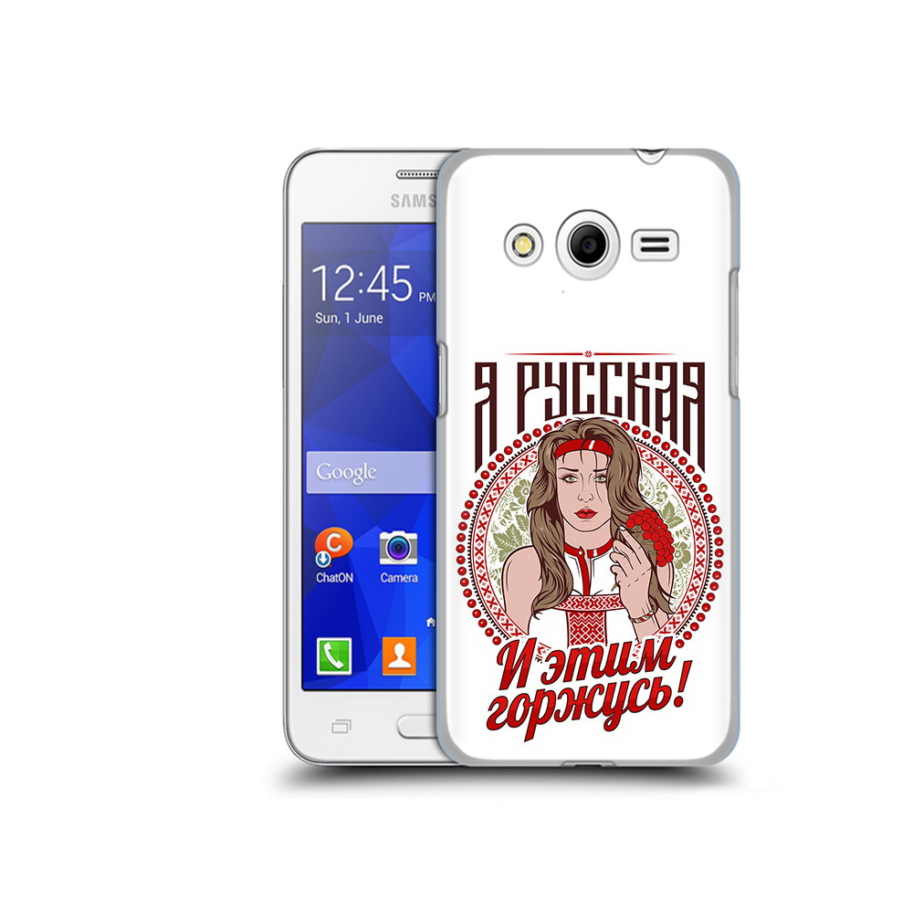 Чехол MyPads Tocco для Samsung Galaxy Core 2 Я русская (PT7707.568.208), Прозрачный, Tocco
Чехол MyPads Tocco для Samsung Galaxy Core 2 Я русская (PT7707.568.208), Прозрачный, Tocco