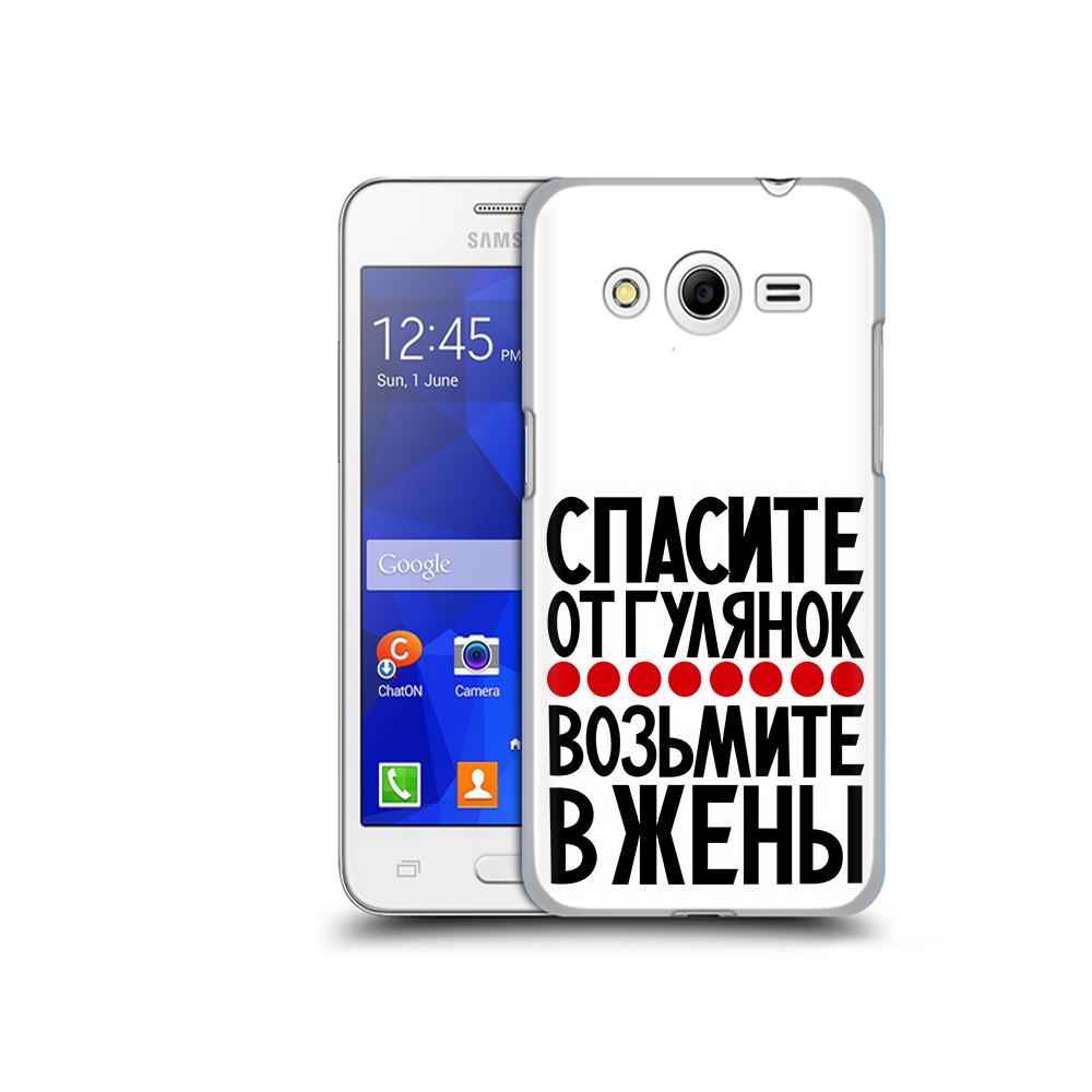Чехол MyPads Tocco для Samsung Galaxy Core 2 Спасите от гулянок возьмите в жены, Прозрачный, Tocco
Чехол MyPads Tocco для Samsung Galaxy Core 2 Спасите от гулянок возьмите в жены, Прозрачный, Tocco