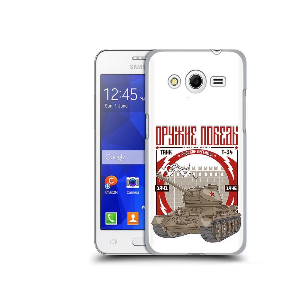 Чехол MyPads Tocco для Samsung Galaxy Core 2 Оружие победы (PT7707.568.127), Прозрачный, Tocco
Чехол MyPads Tocco для Samsung Galaxy Core 2 Оружие победы (PT7707.568.127), Прозрачный, Tocco
