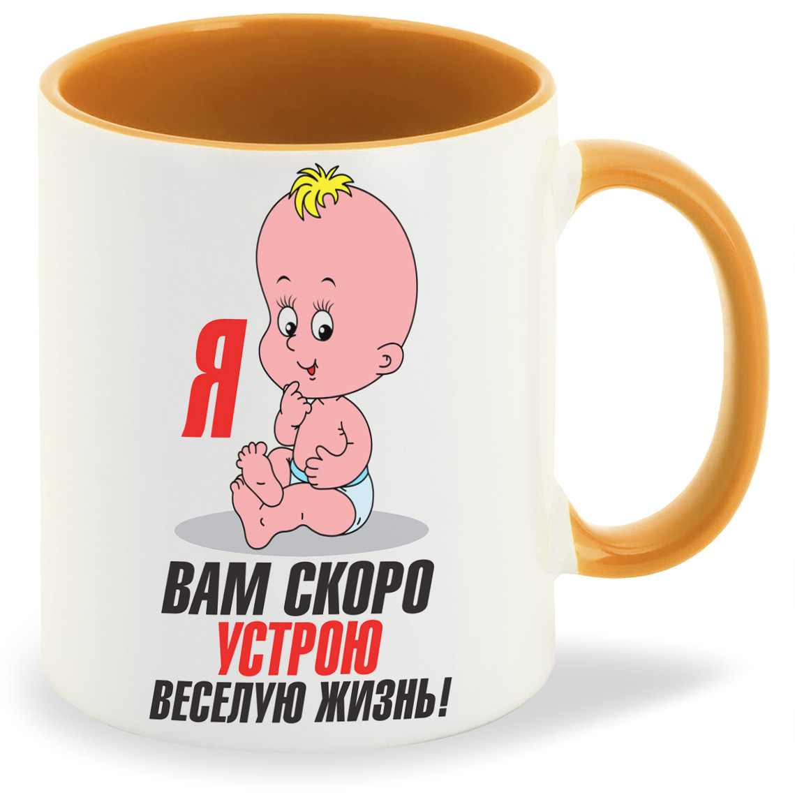 Кружка CoolPodarok пузожитель я вам скоро устрою веселую жизнь, пузожитель я вам скоро устрою веселую жизнь
Кружка CoolPodarok пузожитель я вам скоро устрою веселую жизнь, пузожитель я вам скоро устрою веселую жизнь